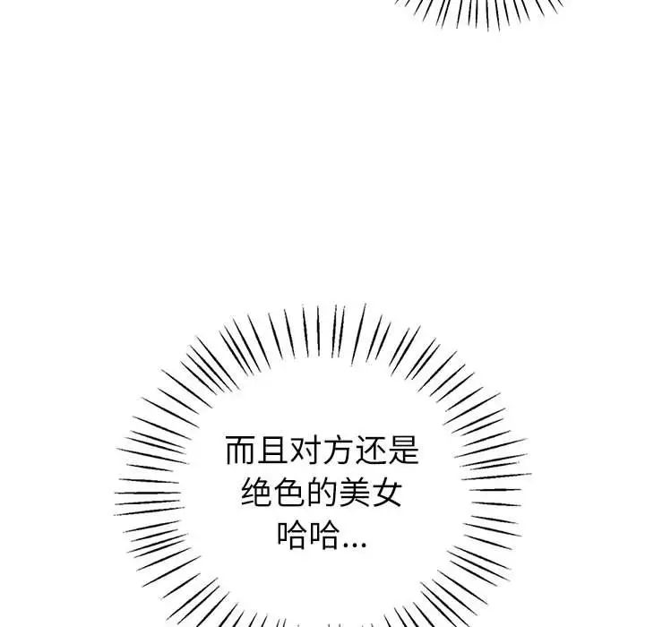 《回不去的婚姻》漫画 第5話