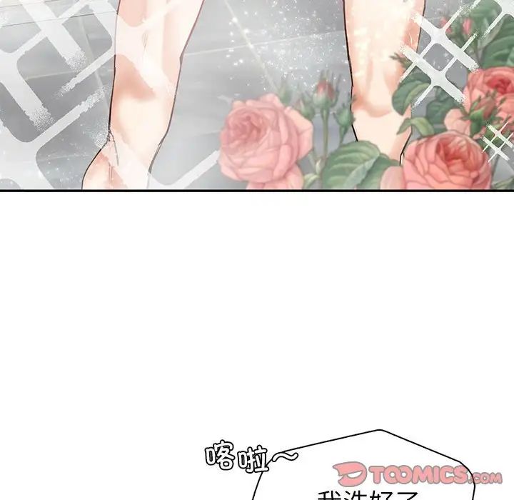 《回不去的婚姻》漫画 第5話
