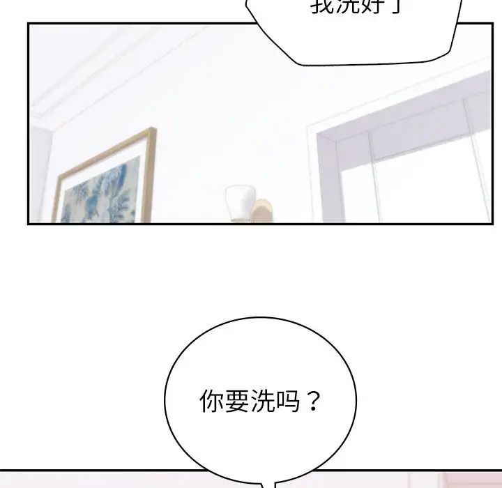 《回不去的婚姻》漫画 第5話