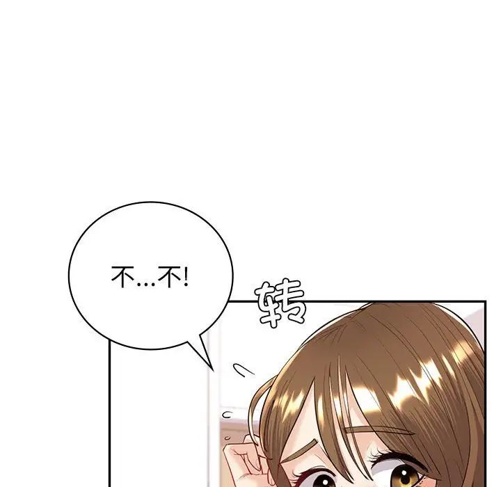 《回不去的婚姻》漫画 第5話