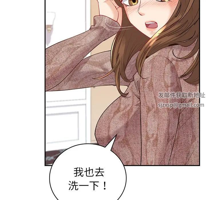 《回不去的婚姻》漫画 第5話