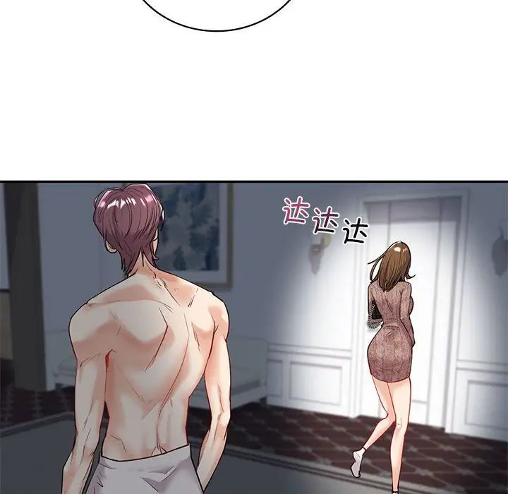 《回不去的婚姻》漫画 第5話