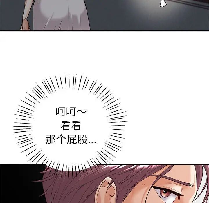 《回不去的婚姻》漫画 第5話