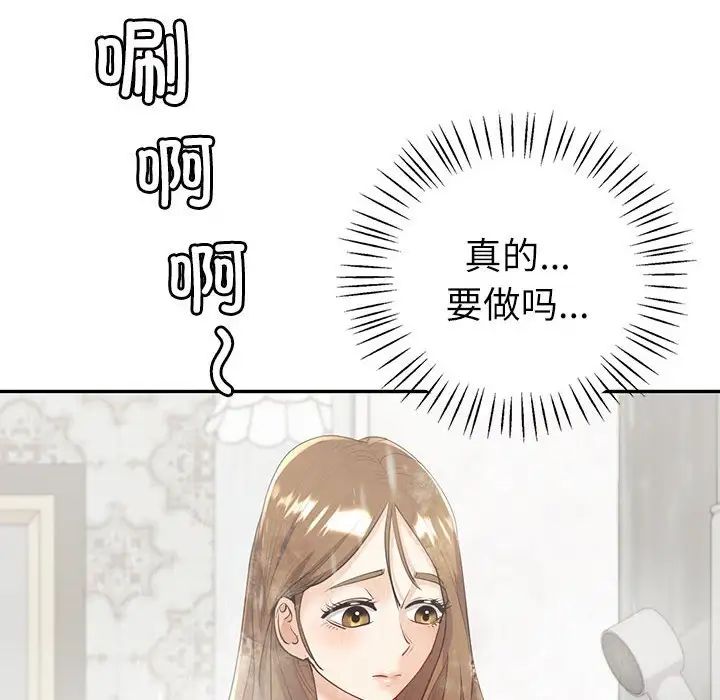 《回不去的婚姻》漫画 第5話