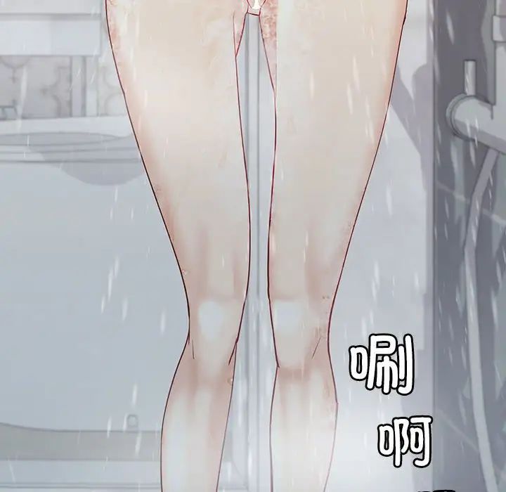 《回不去的婚姻》漫画 第5話