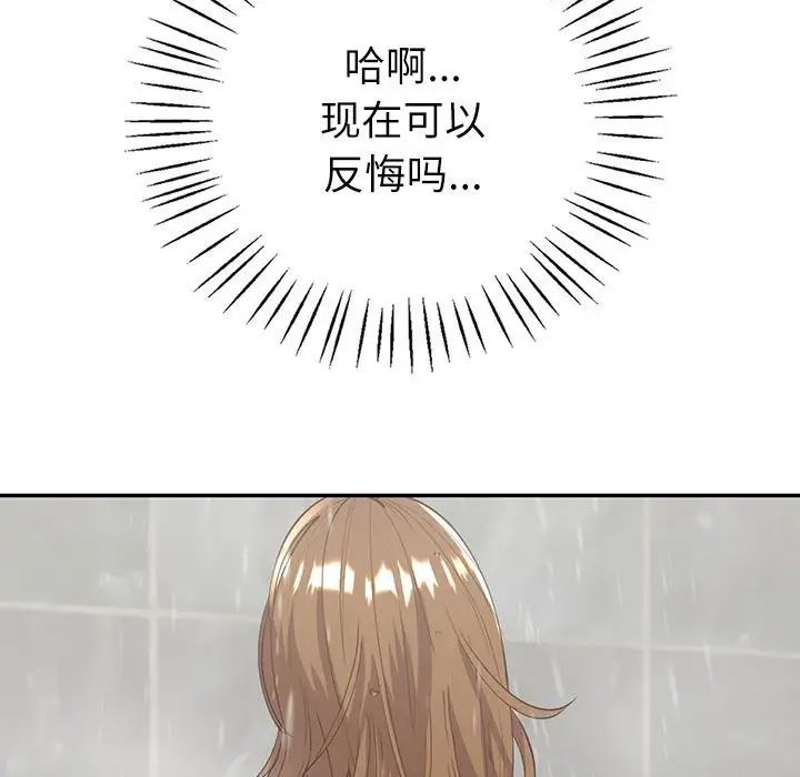 《回不去的婚姻》漫画 第5話