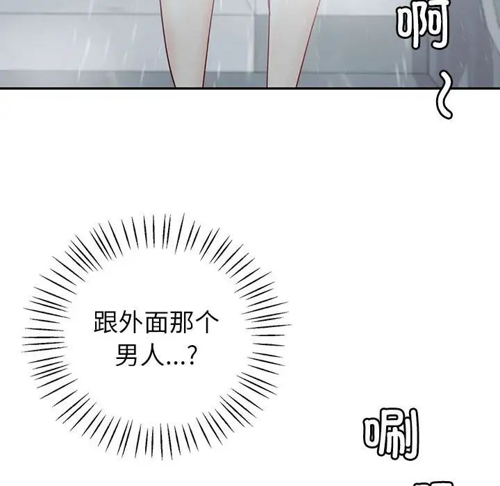 《回不去的婚姻》漫画 第5話