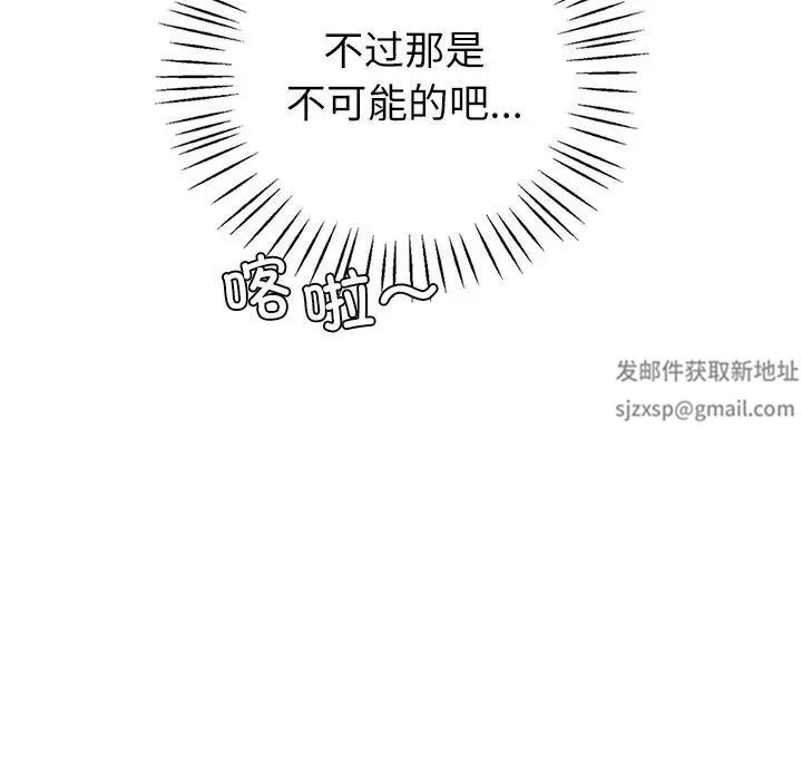 《回不去的婚姻》漫画 第5話
