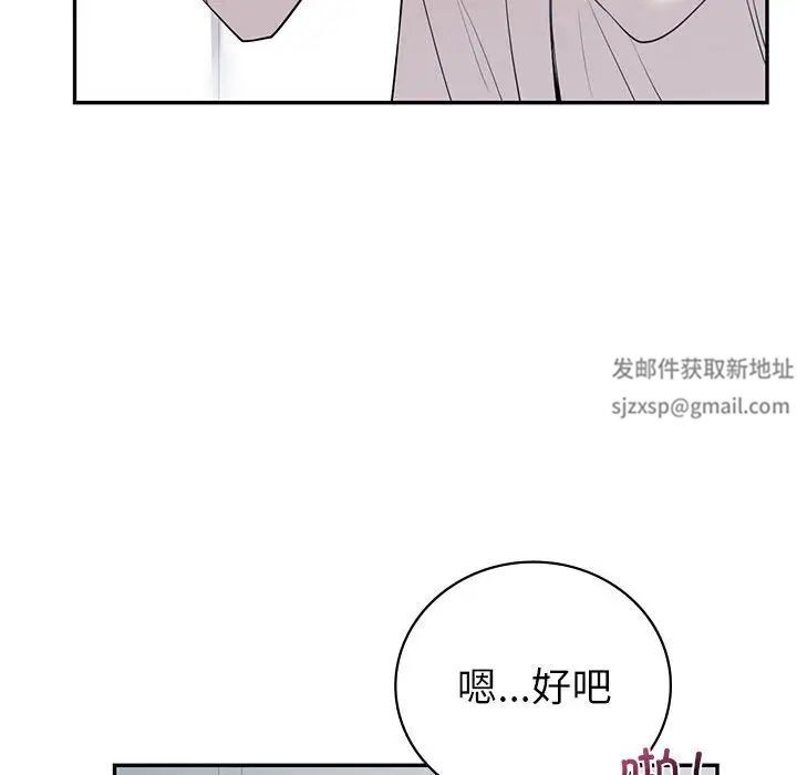 《回不去的婚姻》漫画 第5話