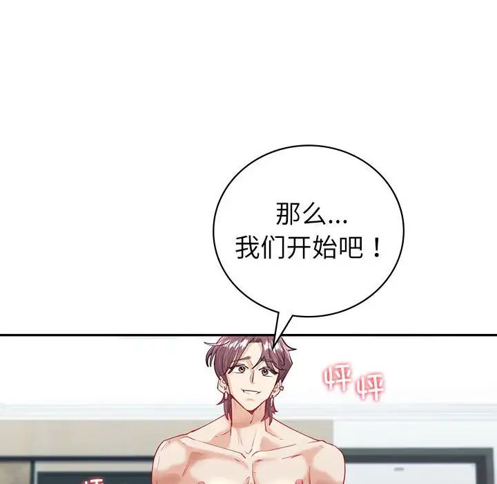 《回不去的婚姻》漫画 第5話