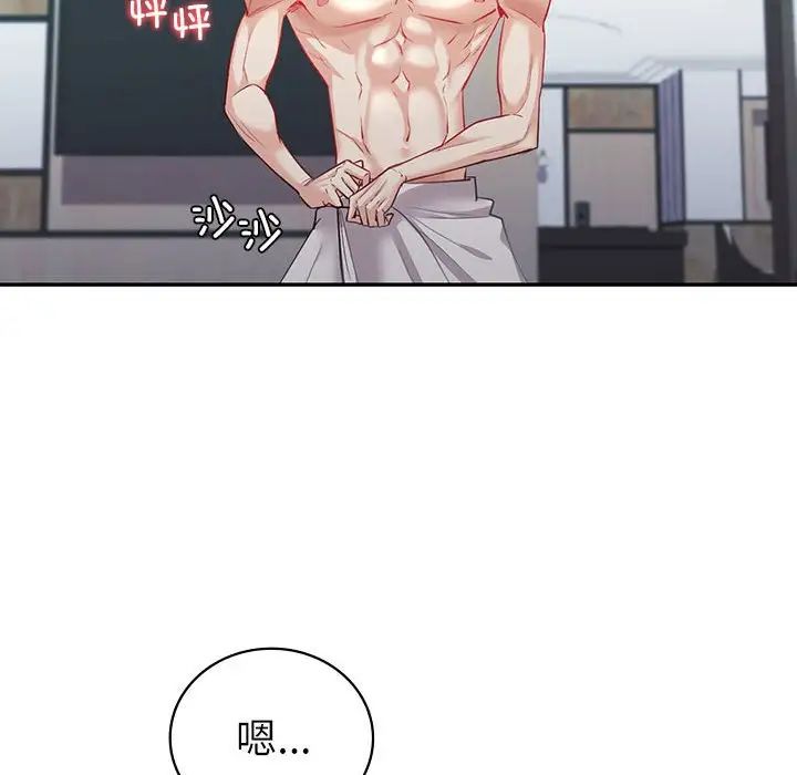 《回不去的婚姻》漫画 第5話