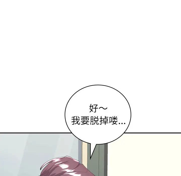 《回不去的婚姻》漫画 第5話