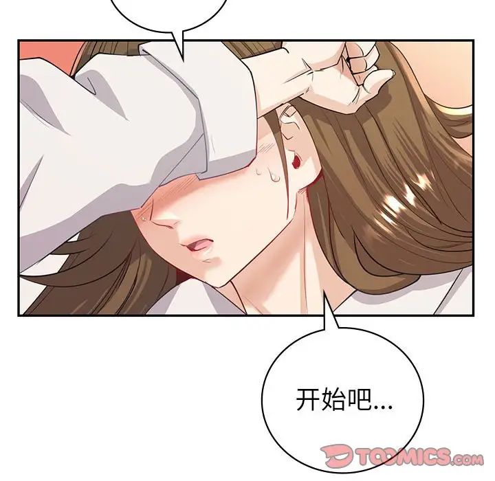 《回不去的婚姻》漫画 第5話