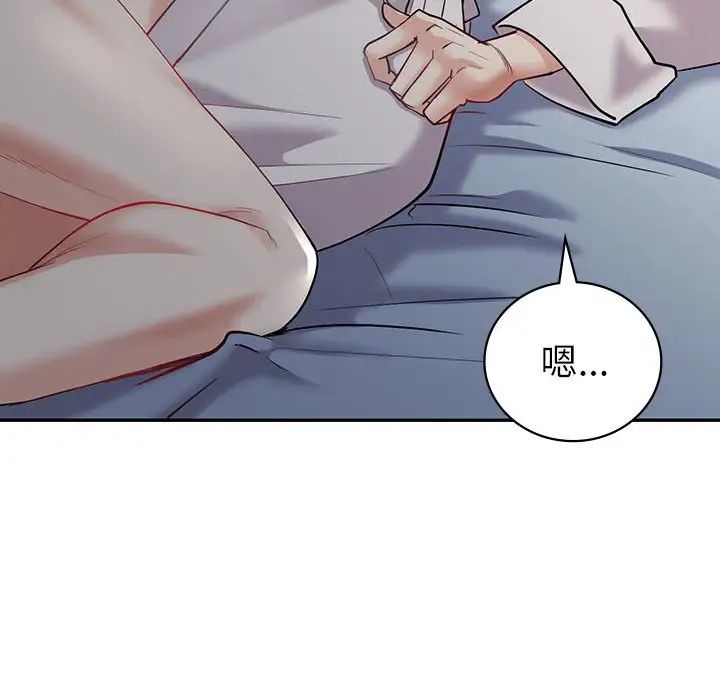 《回不去的婚姻》漫画 第5話
