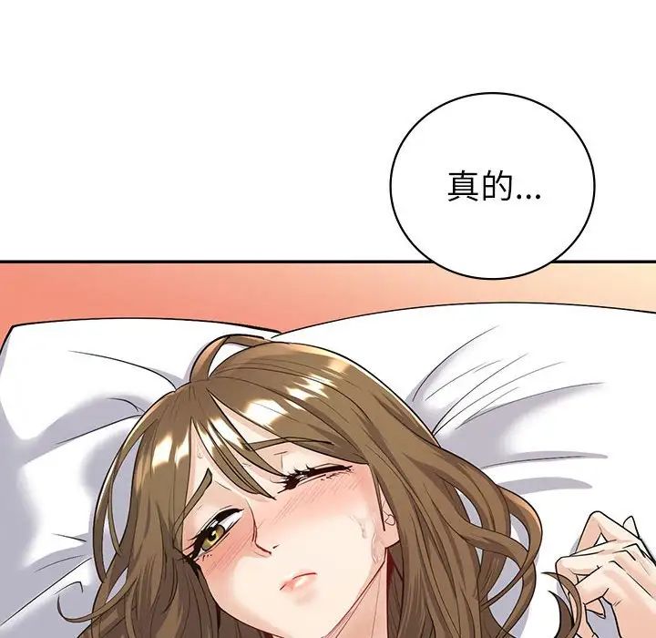 《回不去的婚姻》漫画 第5話