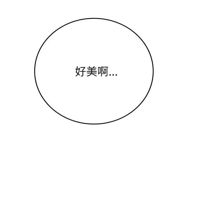 《回不去的婚姻》漫画 第5話