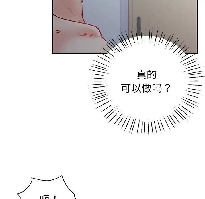 《回不去的婚姻》漫画 第5話