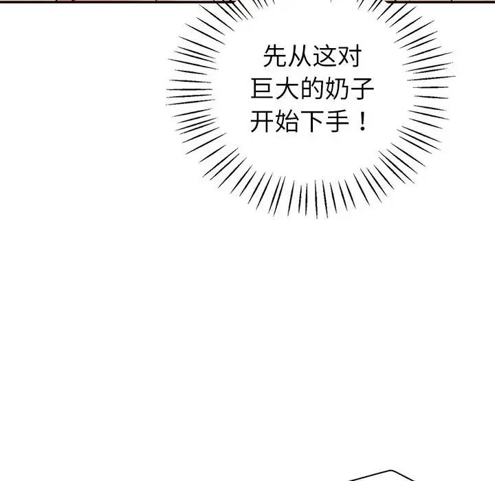 《回不去的婚姻》漫画 第5話