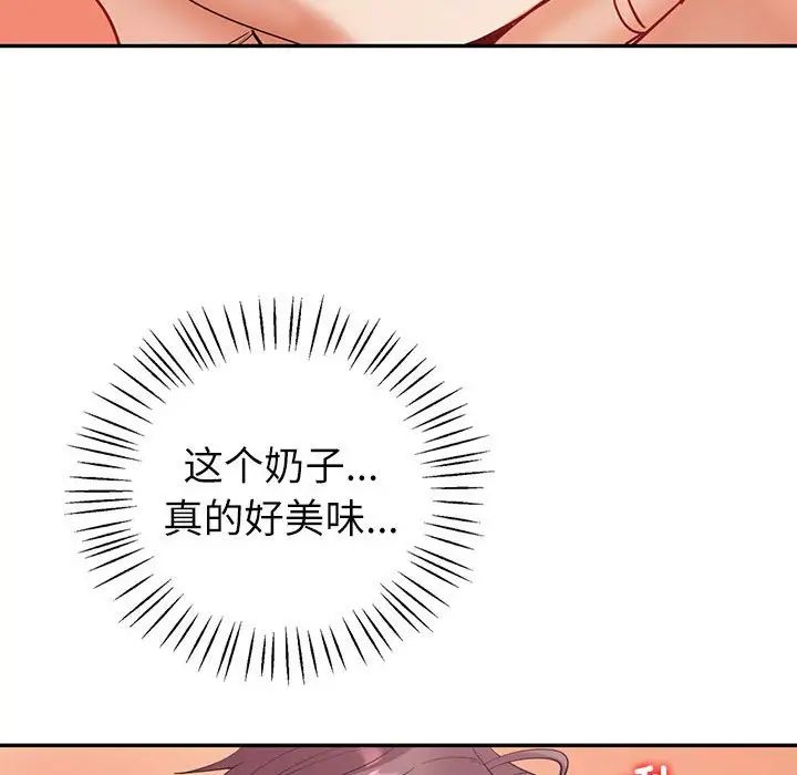 《回不去的婚姻》漫画 第5話