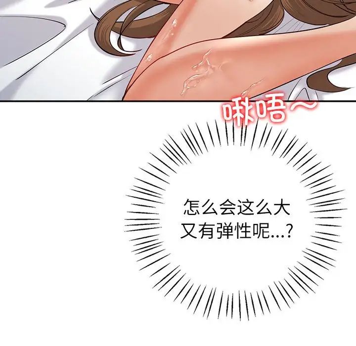 《回不去的婚姻》漫画 第5話