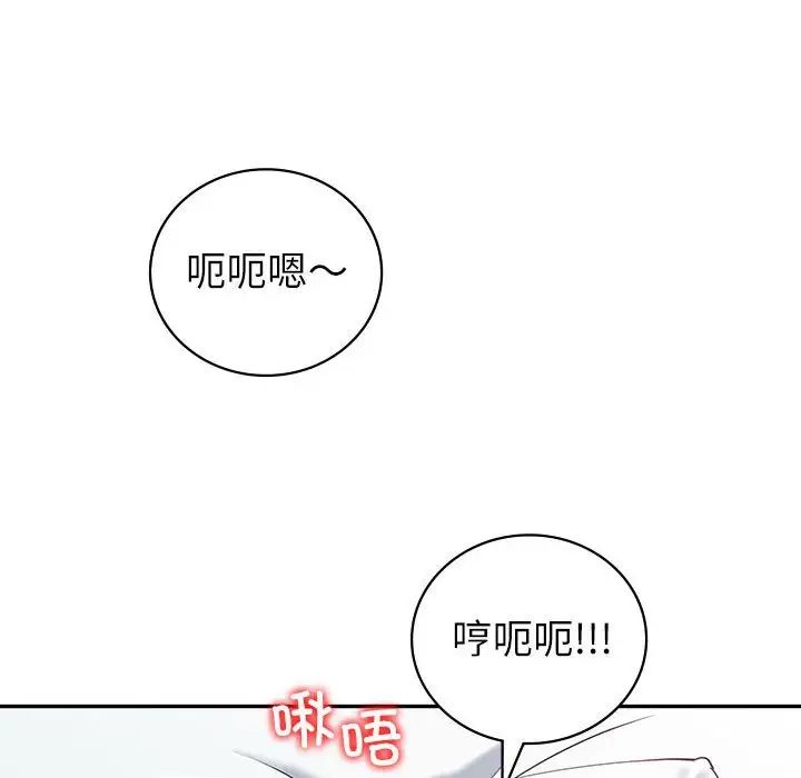 《回不去的婚姻》漫画 第5話