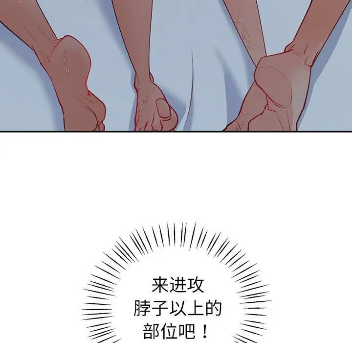 《回不去的婚姻》漫画 第5話