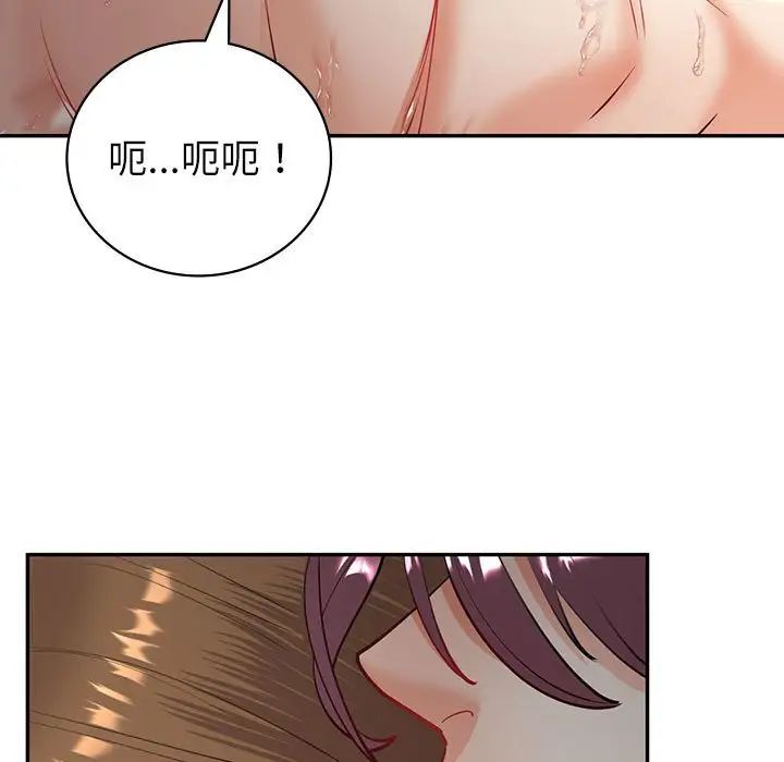 《回不去的婚姻》漫画 第5話