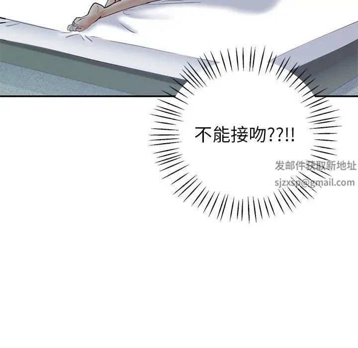 《回不去的婚姻》漫画 第5話