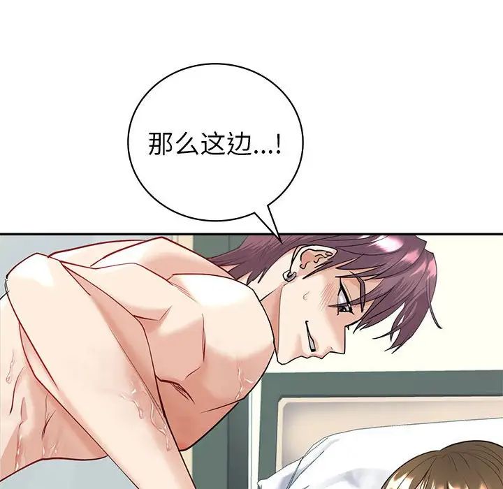 《回不去的婚姻》漫画 第5話