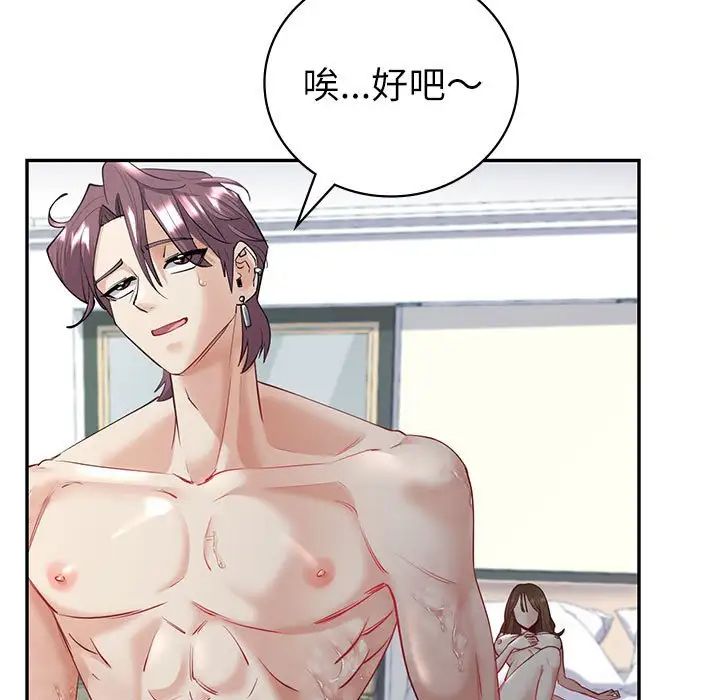 《回不去的婚姻》漫画 第5話