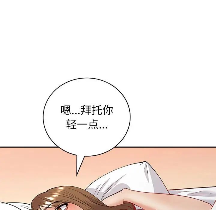 《回不去的婚姻》漫画 第5話