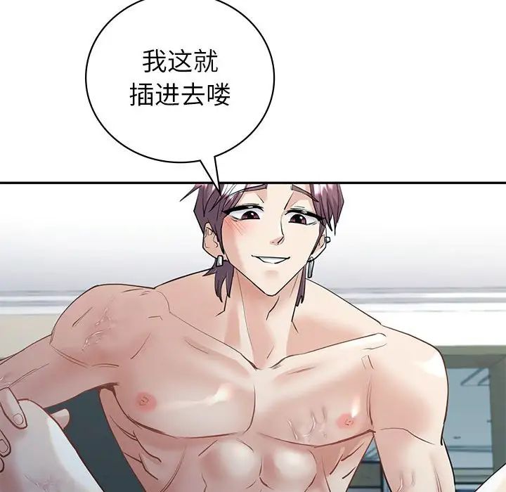 《回不去的婚姻》漫画 第5話