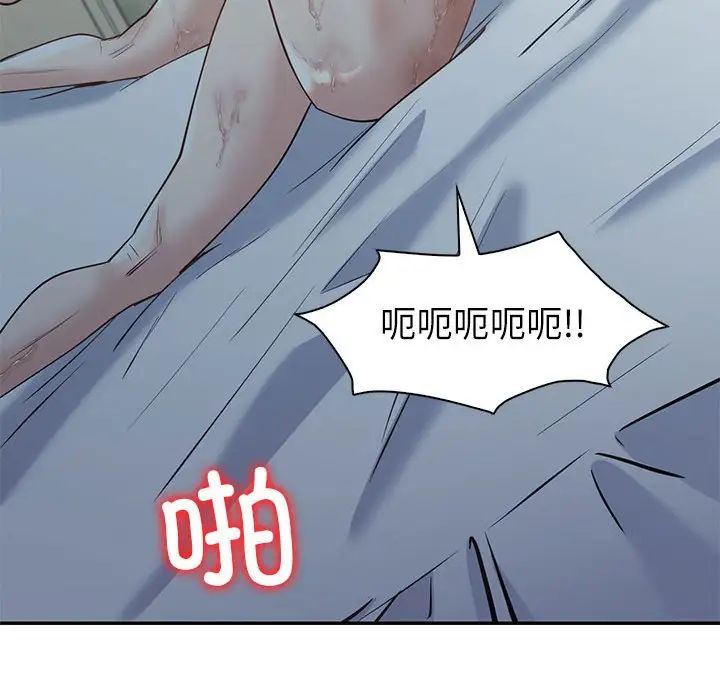 《回不去的婚姻》漫画 第5話