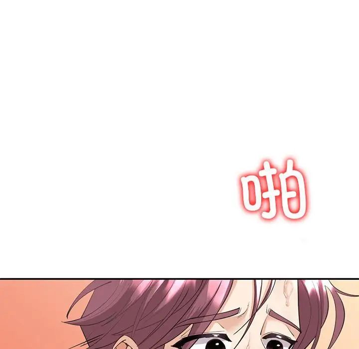 《回不去的婚姻》漫画 第5話