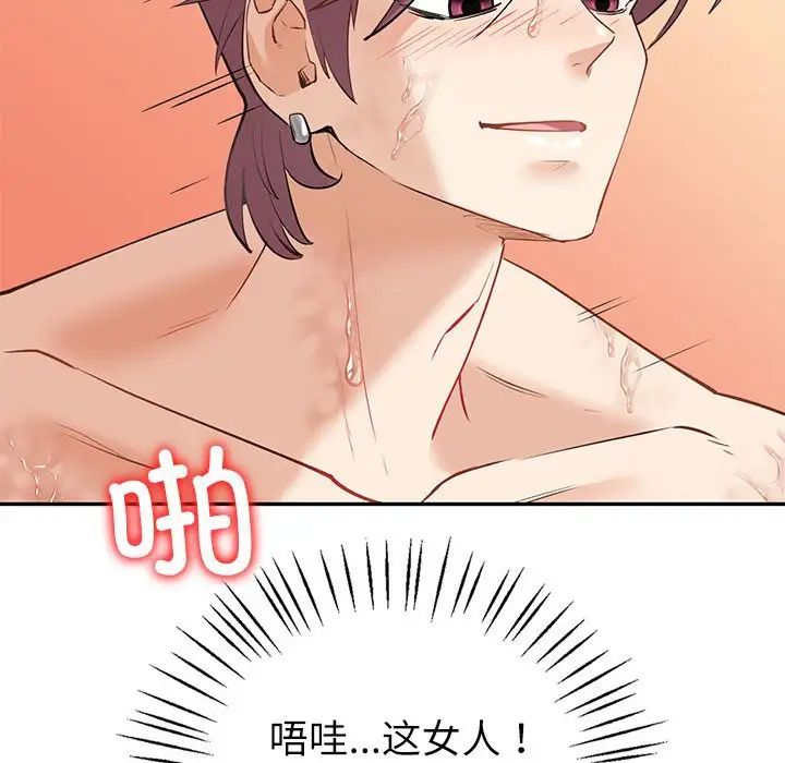 《回不去的婚姻》漫画 第5話