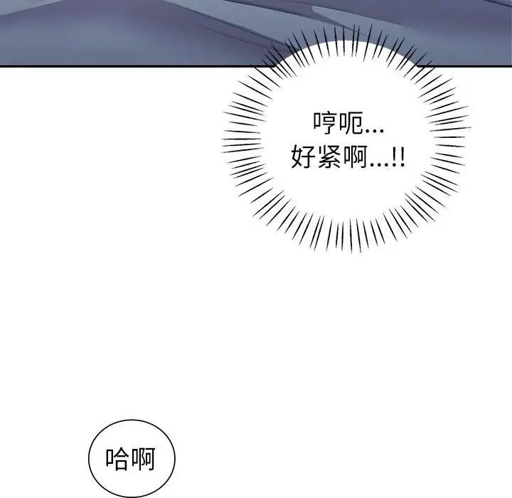 《回不去的婚姻》漫画 第5話
