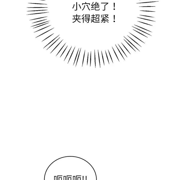 《回不去的婚姻》漫画 第5話