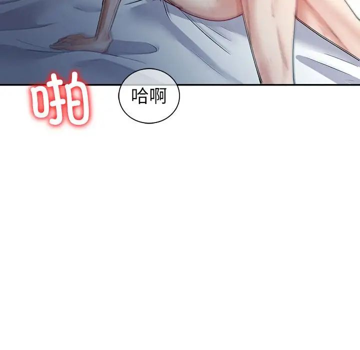 《回不去的婚姻》漫画 第5話