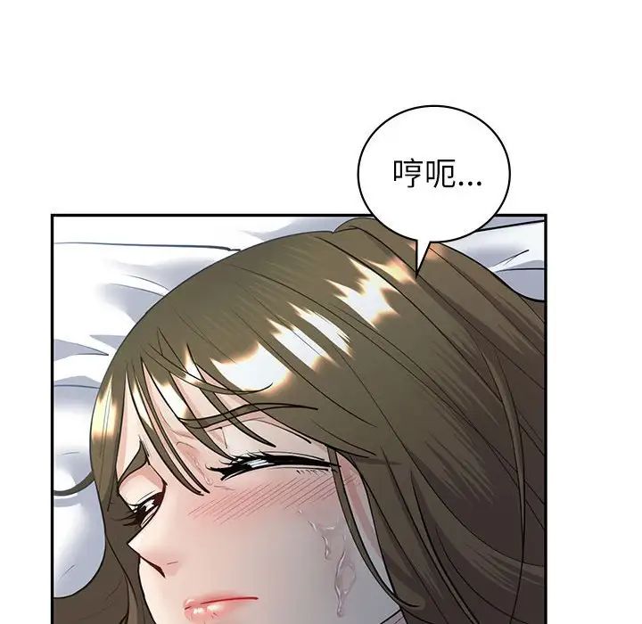 《回不去的婚姻》漫画 第5話