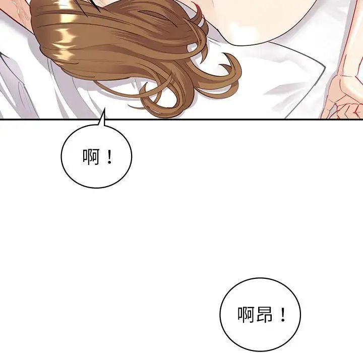 《回不去的婚姻》漫画 第5話