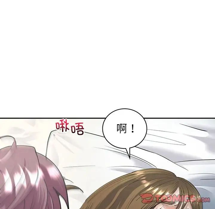 《回不去的婚姻》漫画 第5話