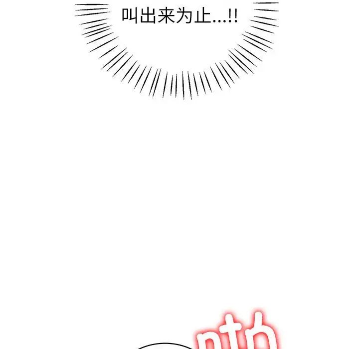 《回不去的婚姻》漫画 第5話