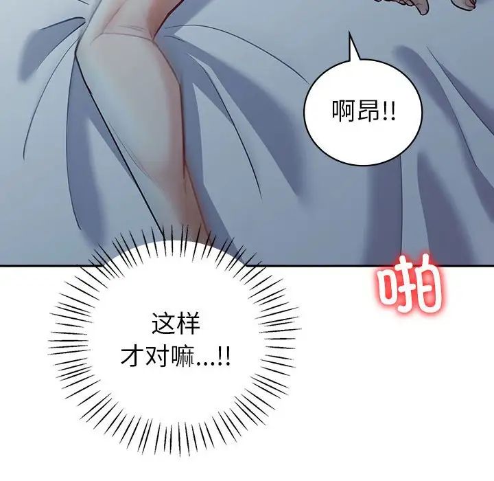 《回不去的婚姻》漫画 第5話