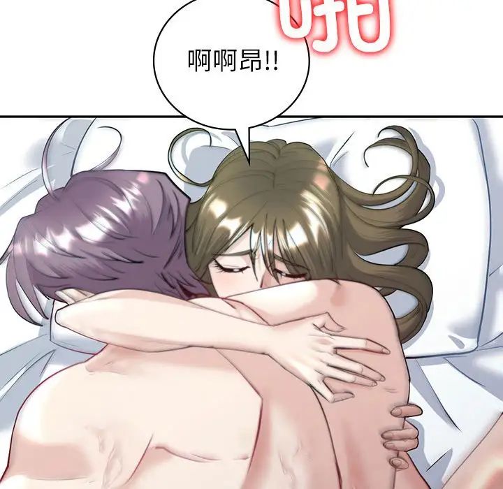 《回不去的婚姻》漫画 第5話