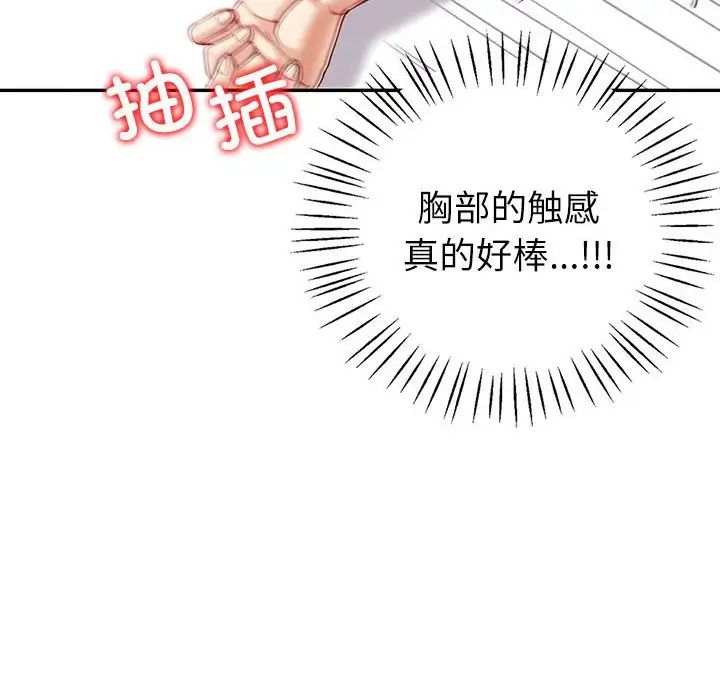 《回不去的婚姻》漫画 第5話