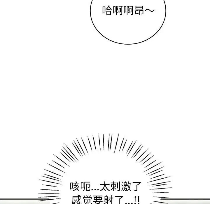 《回不去的婚姻》漫画 第5話