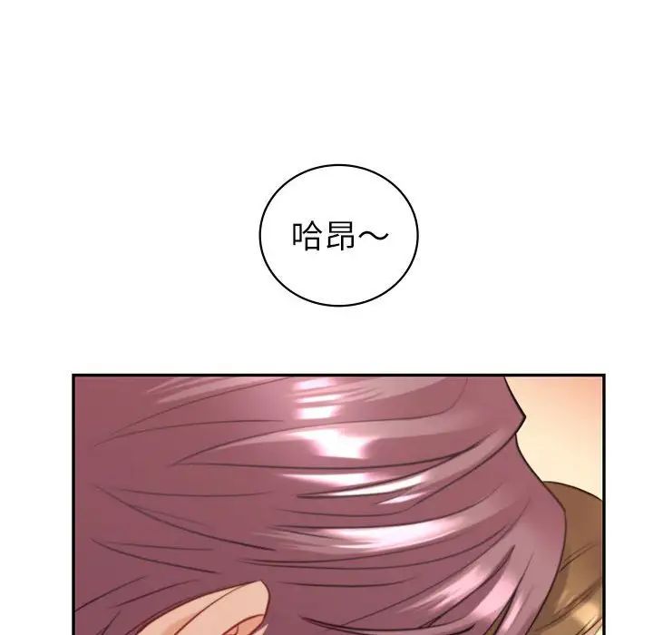 《回不去的婚姻》漫画 第5話