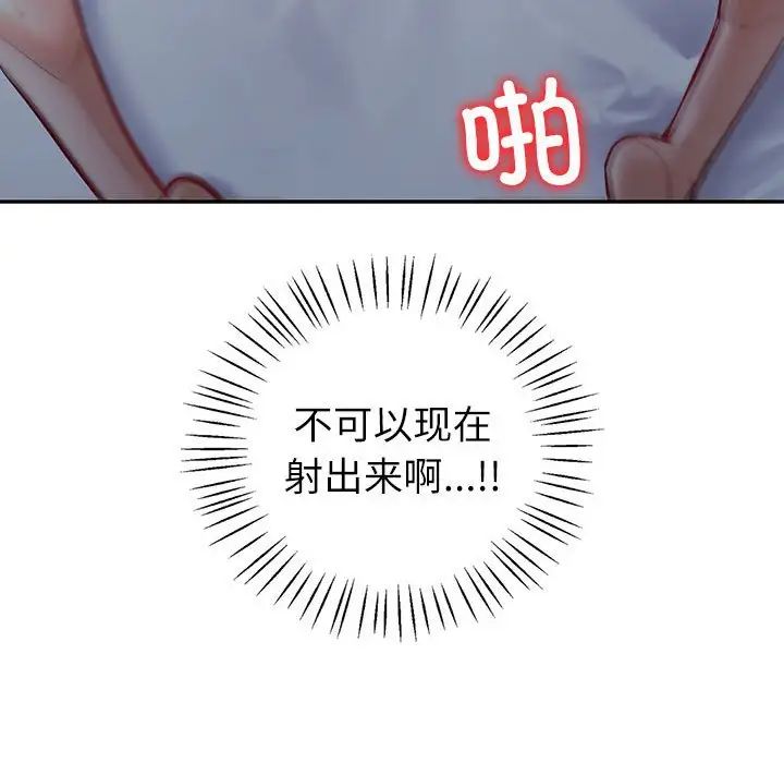 《回不去的婚姻》漫画 第5話