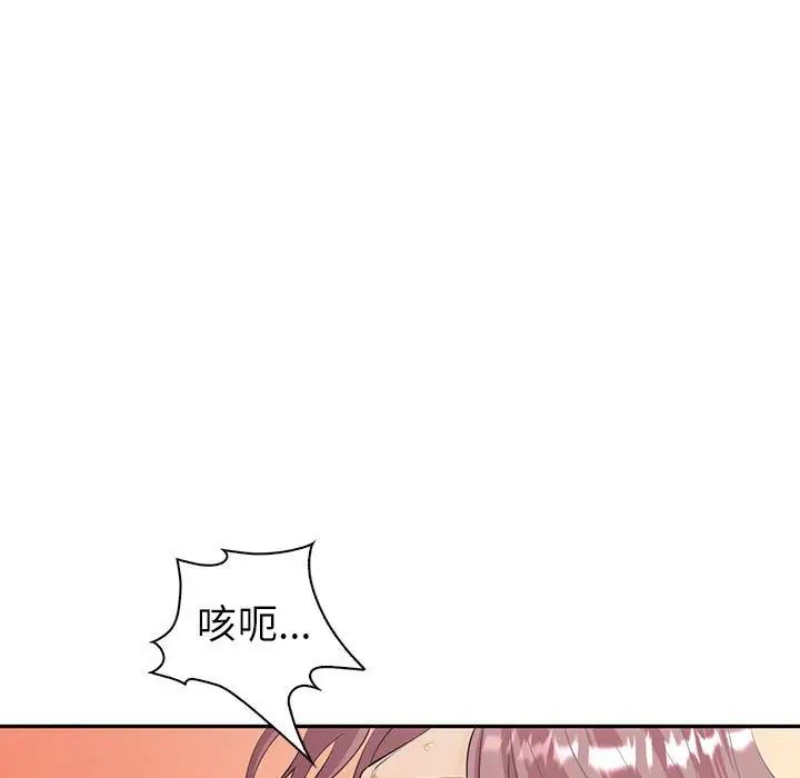 《回不去的婚姻》漫画 第5話