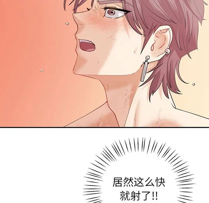 《回不去的婚姻》漫画 第5話